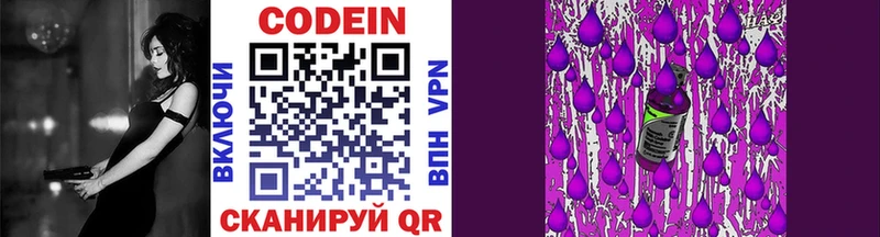 Кодеиновый сироп Lean напиток Lean (лин)  OMG онион  Саянск 